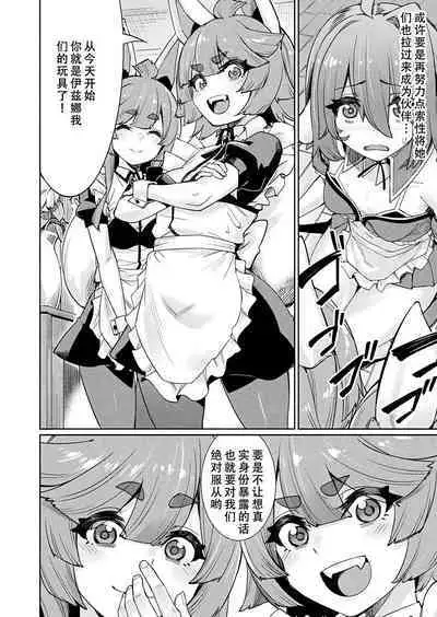 [yasu] TS Spy no Ajin Onna Gakuen Sennyuu Nisshi ~Hime-sama Elf no Himitsu~ Ch. 3 (COMIC Unreal 2024-06 Vol. 109) [Chinese] [天煌汉化组] [Digital]