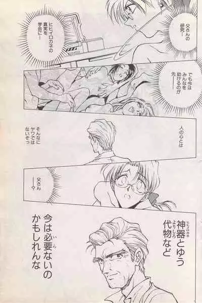 Manga Bangaichi 1996-06