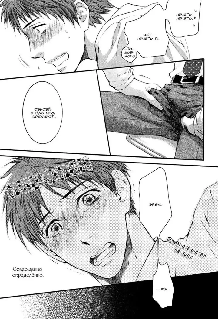 Tears Flowing From a Crying Man