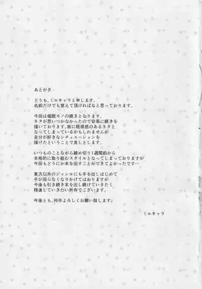 Koishi-chan to Saimin Ecchi 2