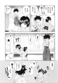 (C63) [Yamaguchirou (Yamaguchi Shinji)] Kyouken 4 (Rurouni Kenshin)