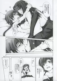 (C69) [Doronuma Kyoudai (Mr.Lostman, RED-RUM)] Hachi (Final Fantasy VII Advent Children)