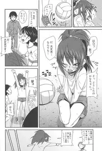 [Maeshima Ryo] Vanilla Essence