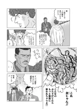 Olympia Kyklos Vol. 01-04