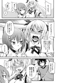 (C80) [Simfrill (Kurusumin)] Maji de Watashi ni Horenasai! (Maji de Watashi ni Koi Shinasai!)