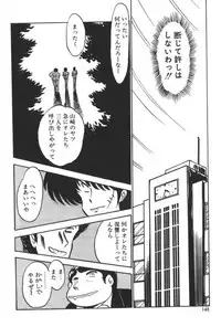 [Amamiya Jun] Kuikomi Tenshi