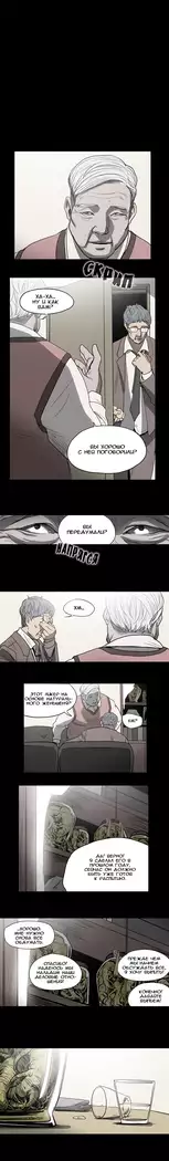 Disrespectful Bitch Ch.1-72.5