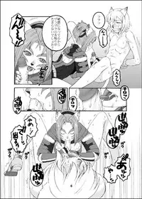 [Mederukai (Yoshino Koyuki)] Mithra wo Mederu Hon (Final Fantasy XI)