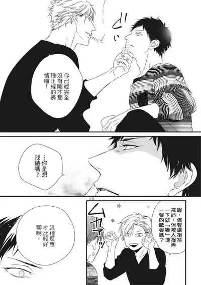 Love Nest | 我俩的爱巢 Vol. 1-2