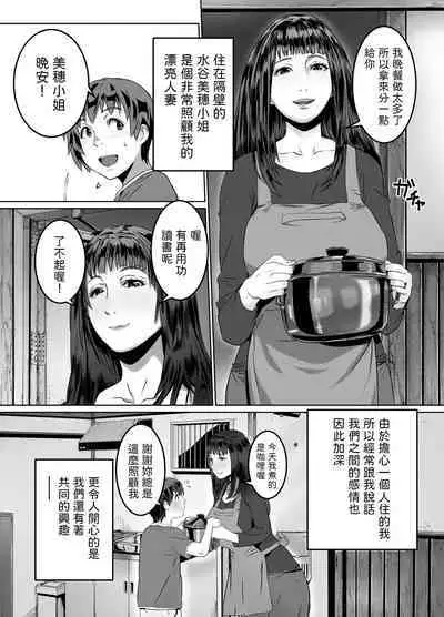 Hitozuma Max! Oku-sama wa Game & Sex Friend