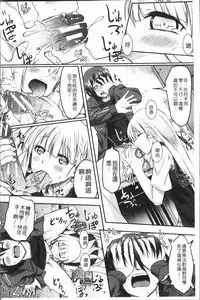 [Hirano Kawajuu] Zetsubou Shoujogun [Chinese]