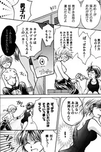 (C88) [M-FREE (Morisaki Yoshino)] Bukiyou Lovers (Ranma 1/2)