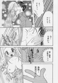 [Saiya] Binetsu Hime - The Slight Fever Princess