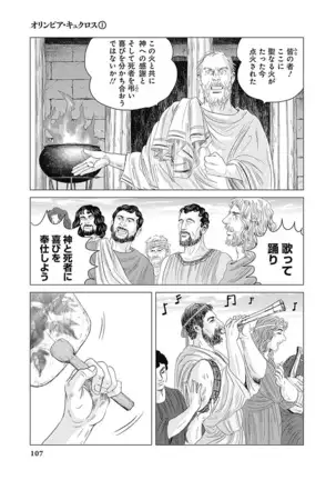 Olympia Kyklos Vol. 01-04