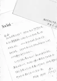 [Solisten (Matsui Motoki)] Papa Aishiteru