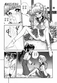 [DAPHNIA] Himitsu no Hanazono