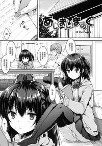 [Nanamiya Tsugumi] I My Mask + Toranoana Tokuten Shousasshi [Chinese]