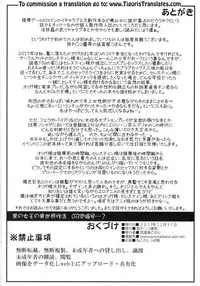 (C93) [Gachinko Shobou (Kobanya Koban)] Kuro no Joou no Isekai Seikatsu (Kuroinu ~Kedakaki Seijo wa Hakudaku ni Somaru~) [English] [Tigoris Translates]