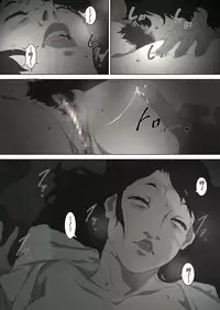 [Junk Center Kameyoko Bldg] Ryoushin ga Neteiru Shinshitsu ni Shinobikomi, Hahaoya ni Yobai o Kakeru Musuko no Hanashi. [Chinese] [含着个人汉化]