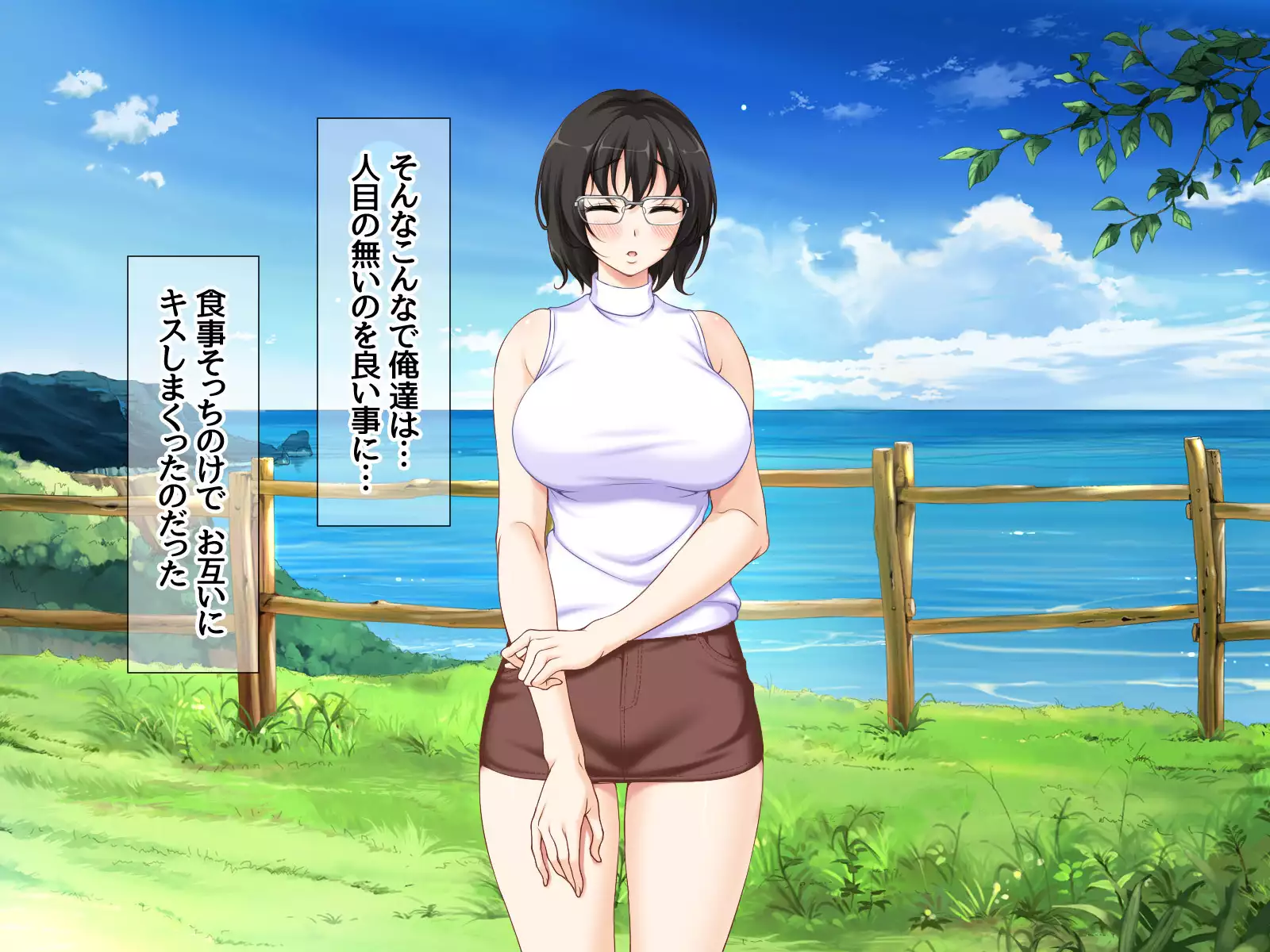 Jimiko-san to Nakadashi Sex Shimasen ka?