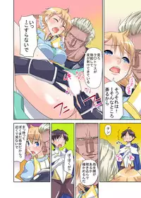 [Watai] Onna Yuusha ♀ Nakama ni Yogosa Reta Hime 1 [Digital]