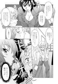 [Kagura Yutakamaru] Namaiki-Zakari