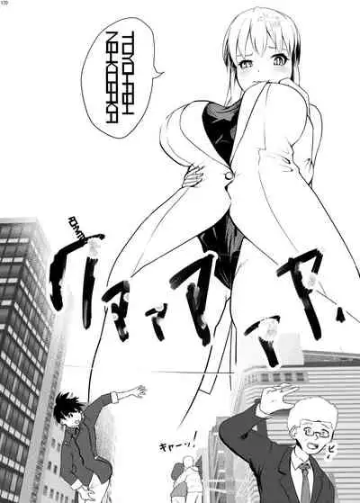 Alien / Giantess / Size difference joint magazine Total mobilization !! Deluxe special issue