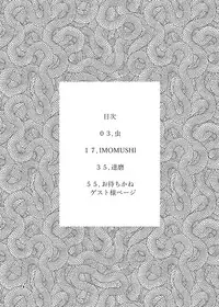 [Mary no Yamai (Taguchi)] Youen na Karada