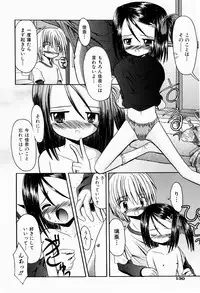 [Kitagawa Mizuki] Tsun-Dere Izm