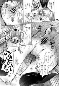 [Arino Hiroshi] Kanojo no Torokeru Ana no Hiwaisa wa Jinjou dewa nai