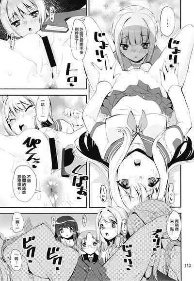 Keisotsu Onna x Onna o Sesse no Machi Soushuuhen 4 Mannen sakurano uwasa hen