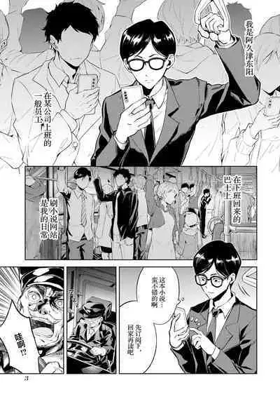 [Inashita Shinai, Seiji] Tensei Shitara Joban de Shinu Naka Boss Datta - Heroine Kenzokuka de Ikinokoru 1 | 转生为初期就死掉的中boss~将女主人公眷属化来活下来~ 第一卷 [Chinese] [75e1d685个人汉化]