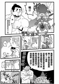 [Maru Tendon (Eikichi)] Honjitsu no Special Drink (Monster Hunter) [Chinese] [Digital]