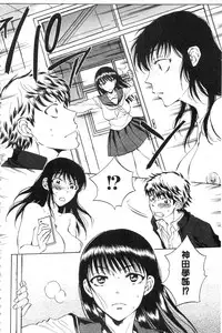 [Sabusuka] Kanojo ga Miteru Boku no Sex | 女友她正在看我的淫猥性交 [Chinese]