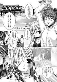 [Anthology] PLUM FE Vol. 5 [Digital]