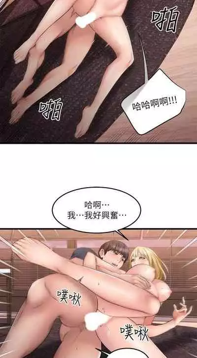 【周五连载】我的好友太超过!(作者:揮羚羊&金鈕扣) 第1~22话