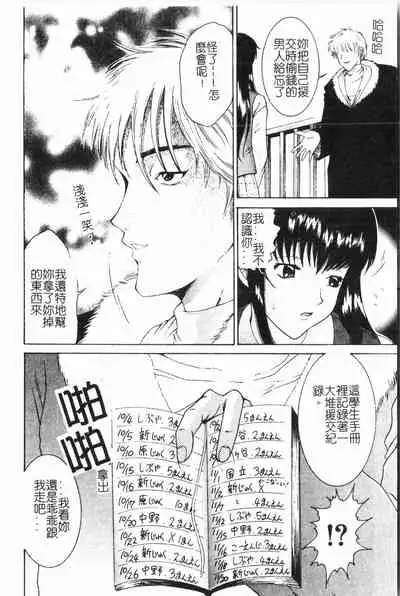 [Anthology] Oyako Ryoujoku 2 [Chinese]