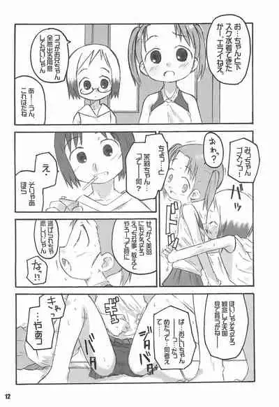 Schooly Miezy Kanzenban