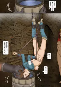 [Kichiku Koubou] Kaze no Tani no Goumon Aido (Nausicaä of the Valley of the Wind)