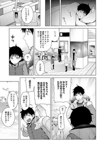 Noraneko Shoujo to no Kurashikata Ch. 1-32