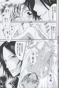 [Magokoro Purin (Hinata Kakeru)] Boss ni Choukyou! (Katekyo Hitman REBORN!)