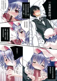 (Reitaisai 8EX) [Lolipop Complete (Koiko Irori)] Nee, Shite Ii? (Touhou Project) [Chinese] [靴下汉化组]