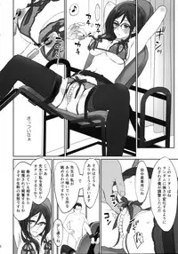 (C92) [Bloody Okojo (Caviar, Mojyako)] Dominant Motion (Hibike! Euphonium)