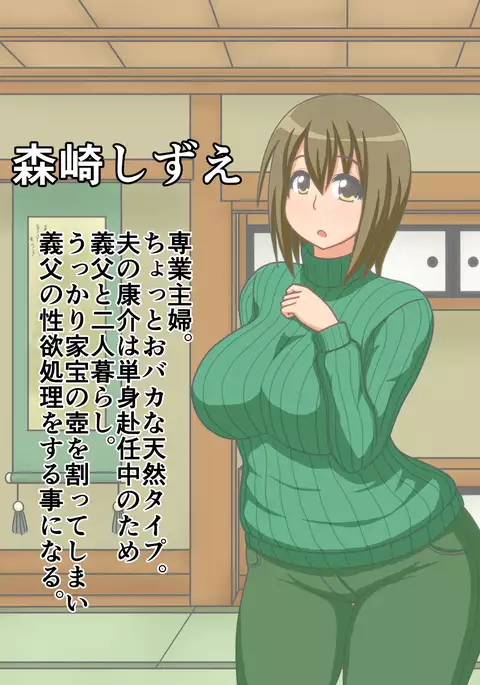 Iroiro Atte Musuko no Yome to...