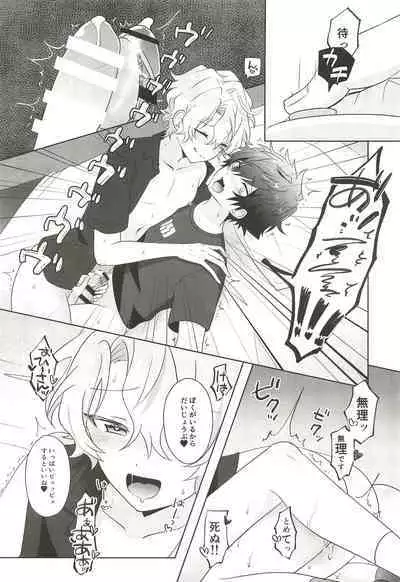 Machibito Kitarazu Oshioki Hiyori