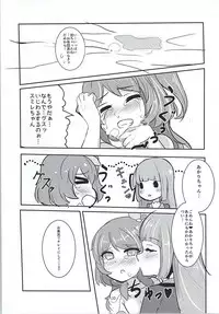 (Geinoujin wa Card ga Inochi! 8) [Ugokuna Yakkyoku (ababari)] Kokoro no Doukasen (Aikatsu!)