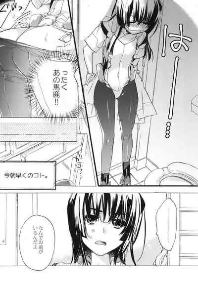 [ABLISS (Mei)] Splasu Summer!! (Kyoukai Senjou no Horizon) [Digital]