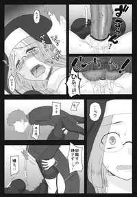 (C80) [Gachinko Shobou (Kobanya Koban)] Yaraena. 12 Rider-san no Ha.chi.mi.tsu Zangeshitsu (Fate/stay night)
