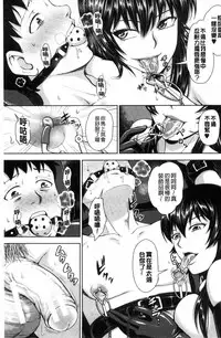 [Naitou Haruto] Kuro Gal Senpai Love Hame Nikki [Chinese]