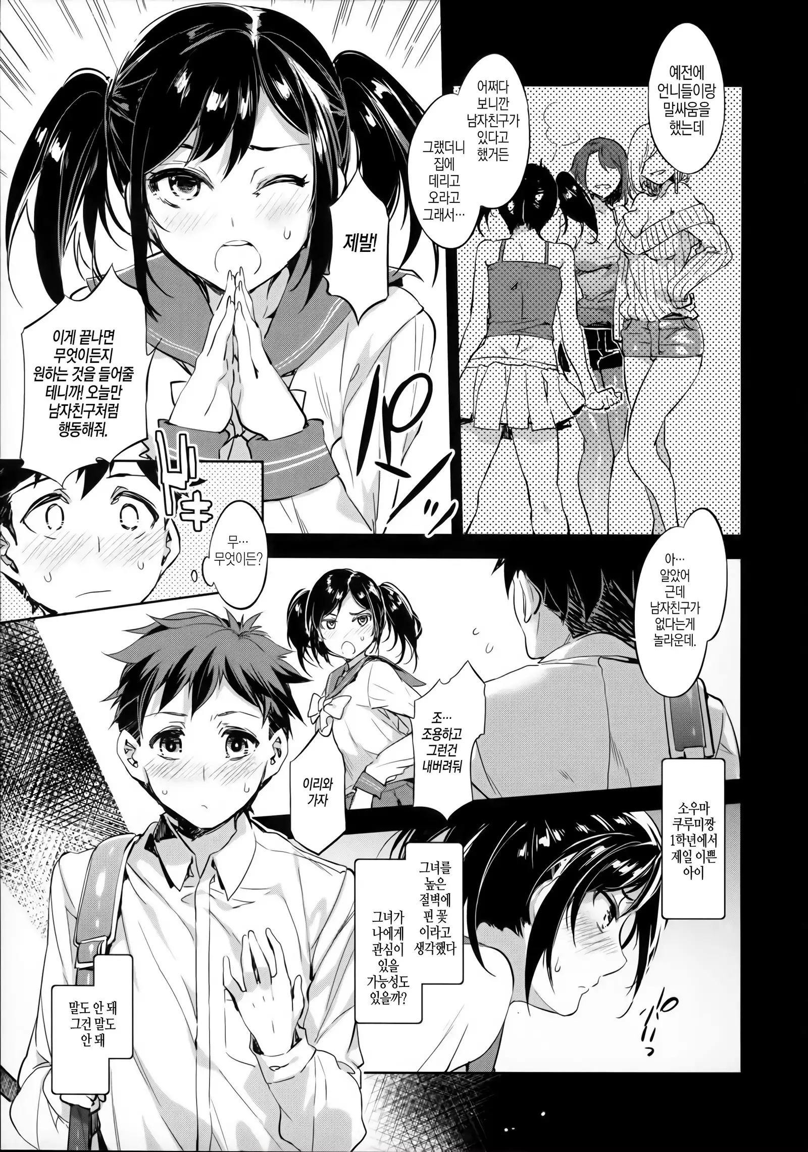 Teisou Kannen ZERO │ 정조관념 ZERO